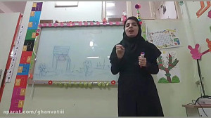 تدریس نگارش فارسی دوم ابتدایی