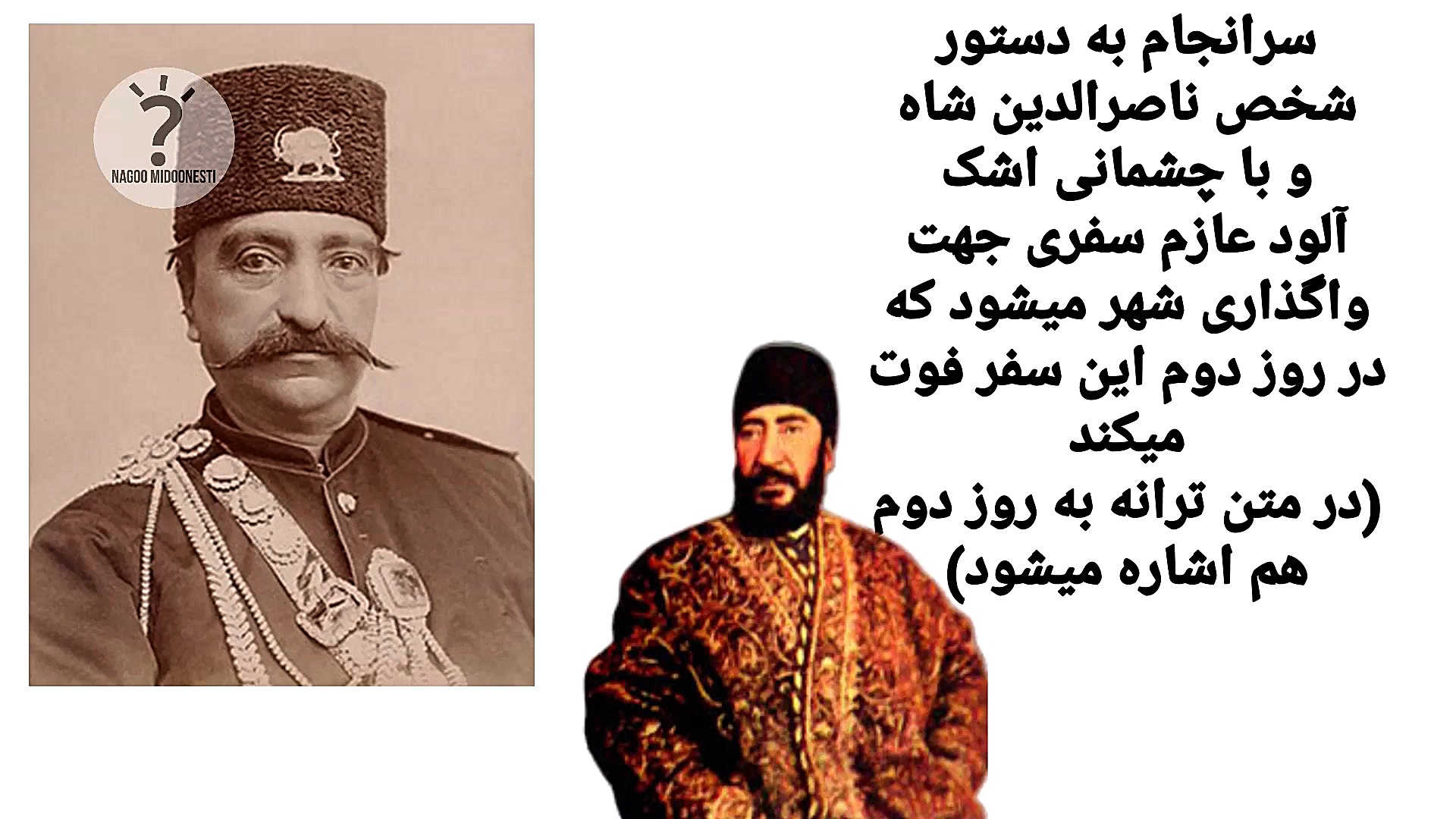 رشید خان سردار قوچان چه کسی بو...