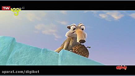 انیمیشن سینمایی عصر یخبندان 4