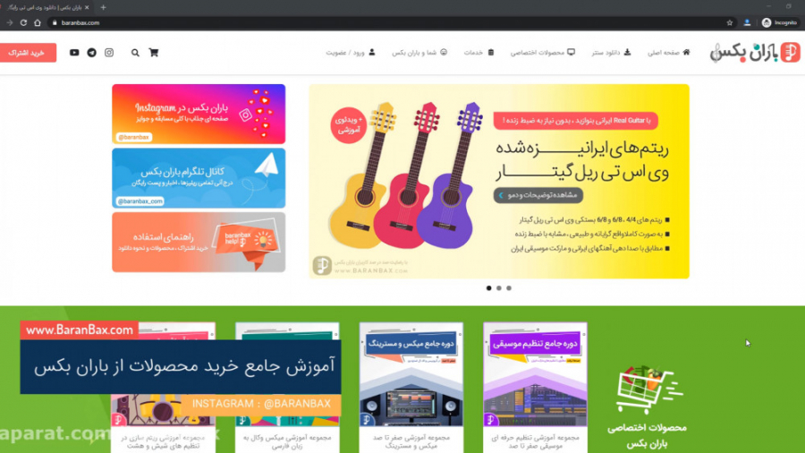 آموزش خرید محصولات از وب سایت...