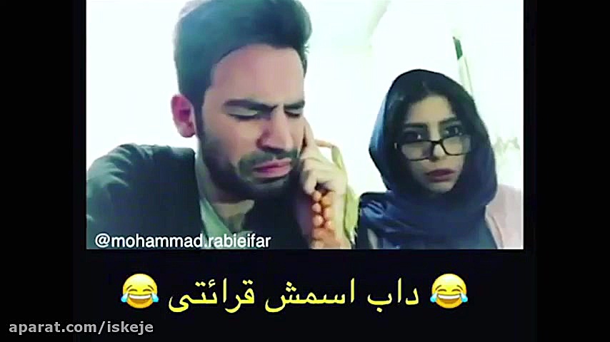 خنده دارترین کلیپ های محمد ربی...