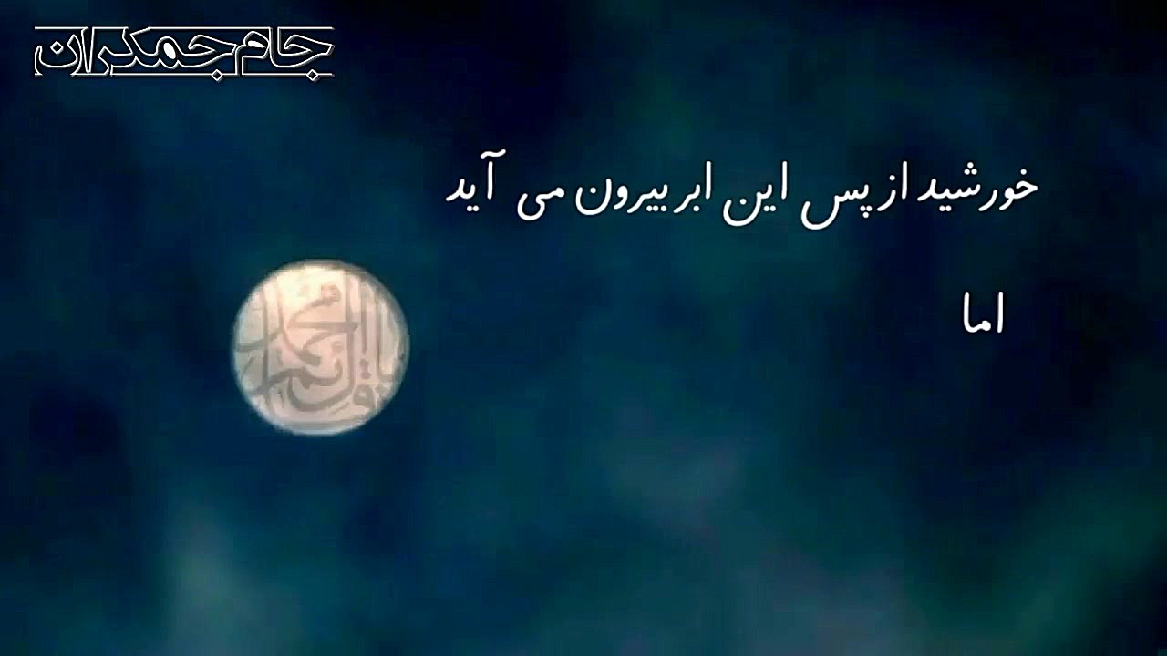 کلیپ ظهور امام زمان عج