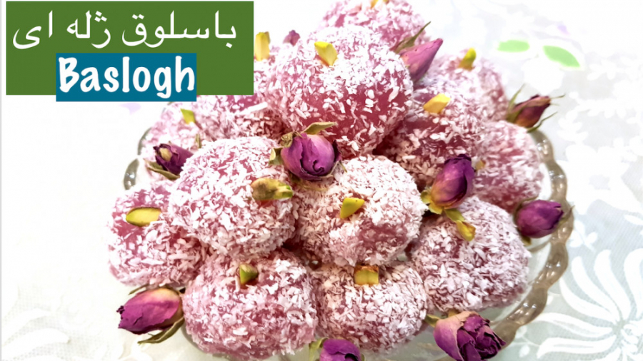 باسلوق ژله ای ساده وخوشمزه خان...