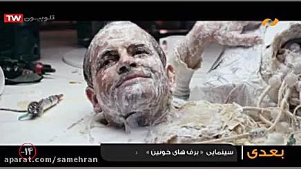 فیلم سینمایی  بیگانه  دوبله پا...