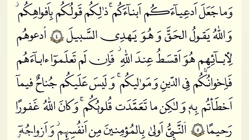 آموزش قرائت  پایه هشتم  درس هش...