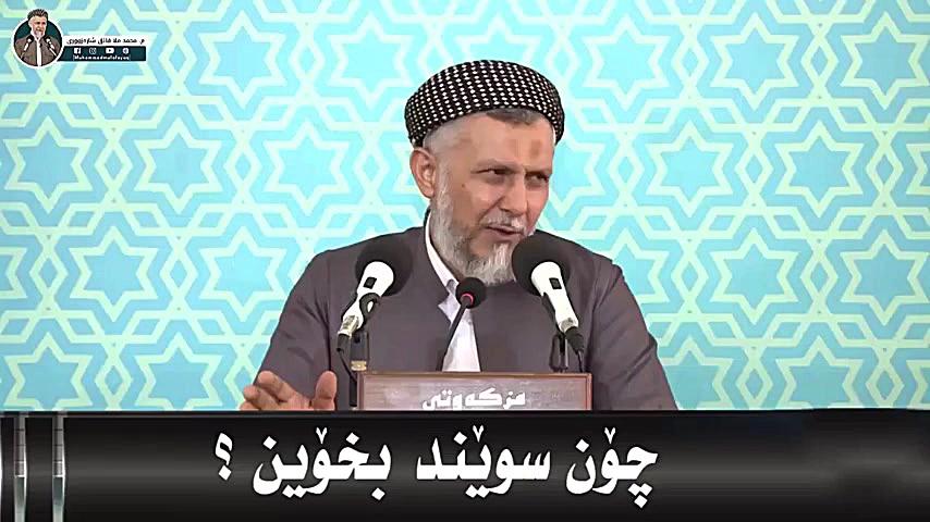 کلیب چگونه قسم خوردن