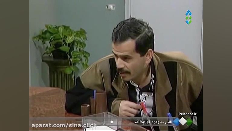 سریال مدیرکل  قسمت سوم