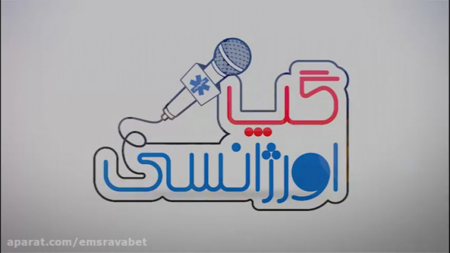 گپ اورژانسی ویژه کرونا ویروس