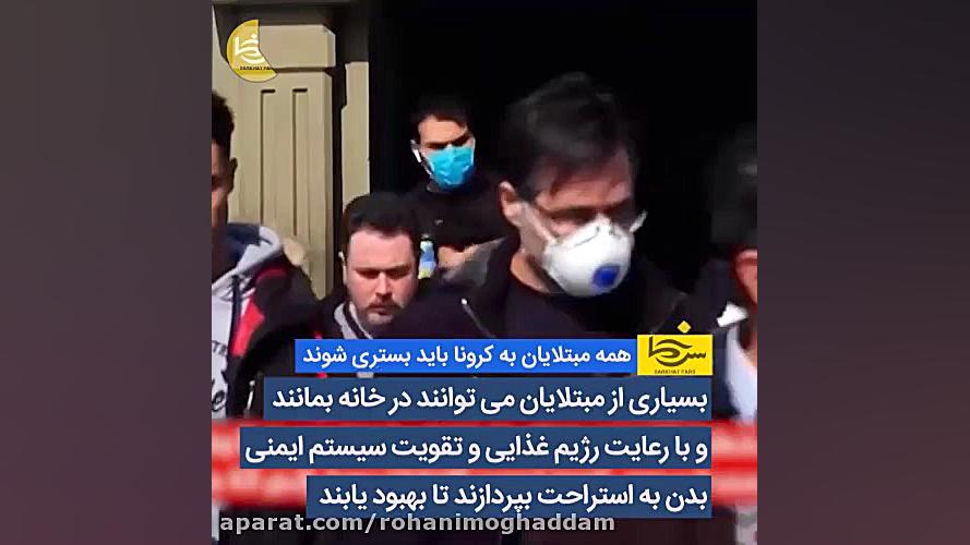 باورهای غلط درباره کرونا