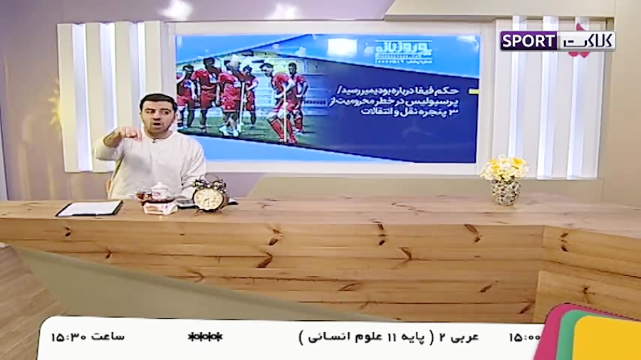 خبر بد برای هواداران پرسپولیس