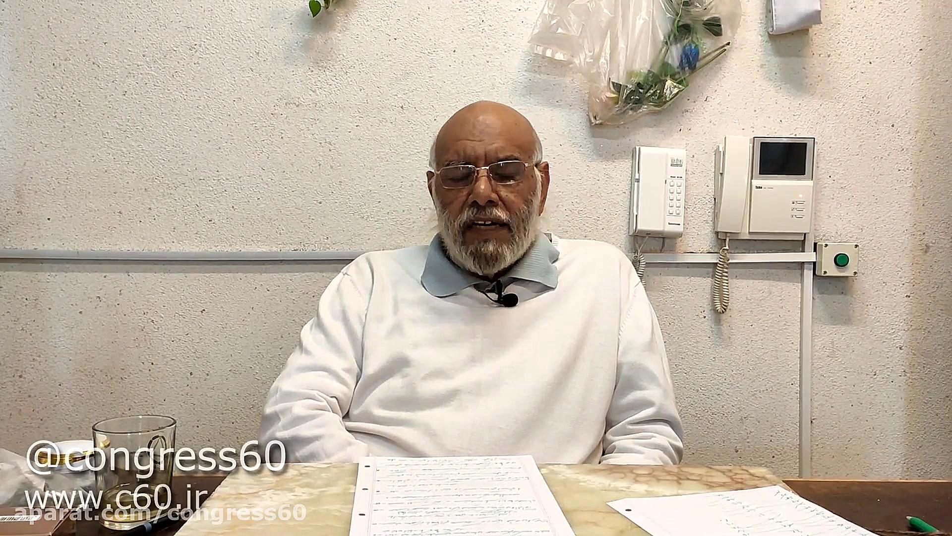 اطلاعیه نگهبان