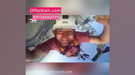 بانجی جامپینگ (جزیره کیش)