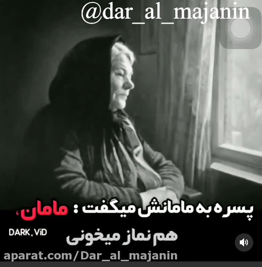 دکلمه ی مادر