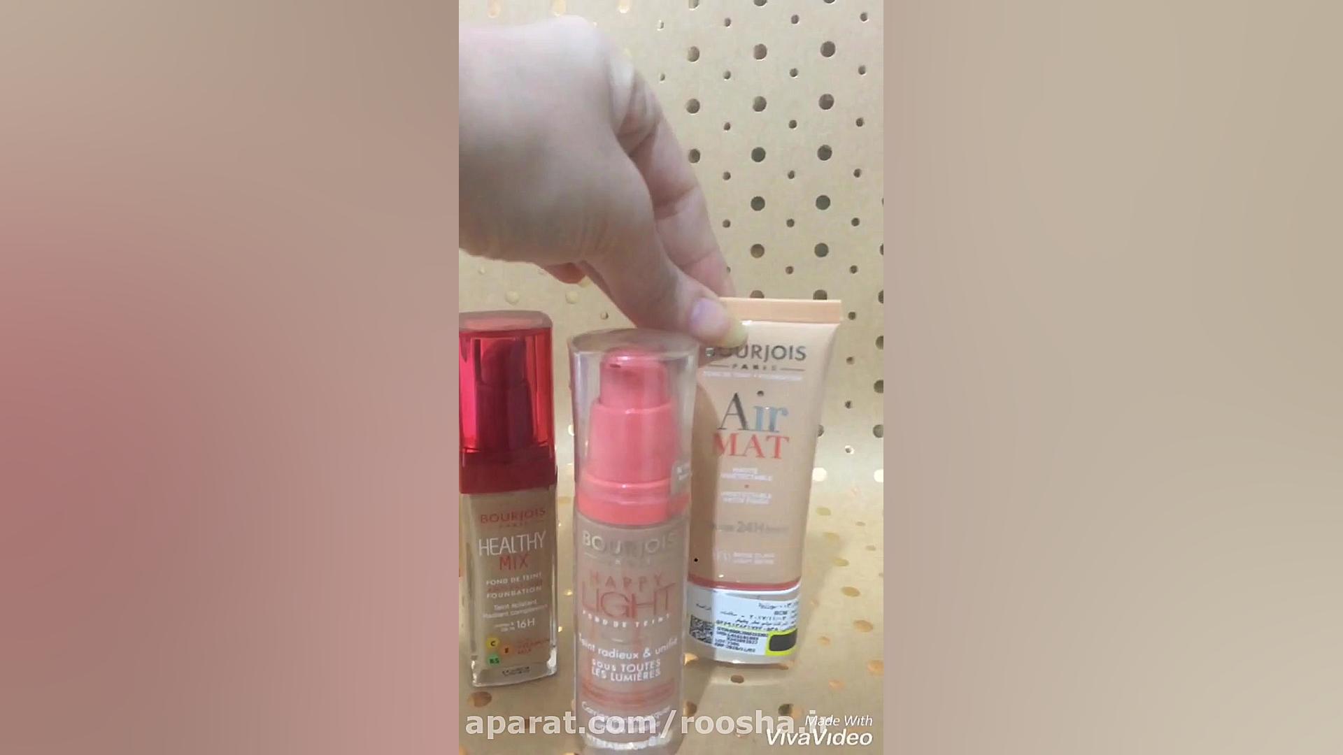 معرفی کرم پودر بورژوا | روشا