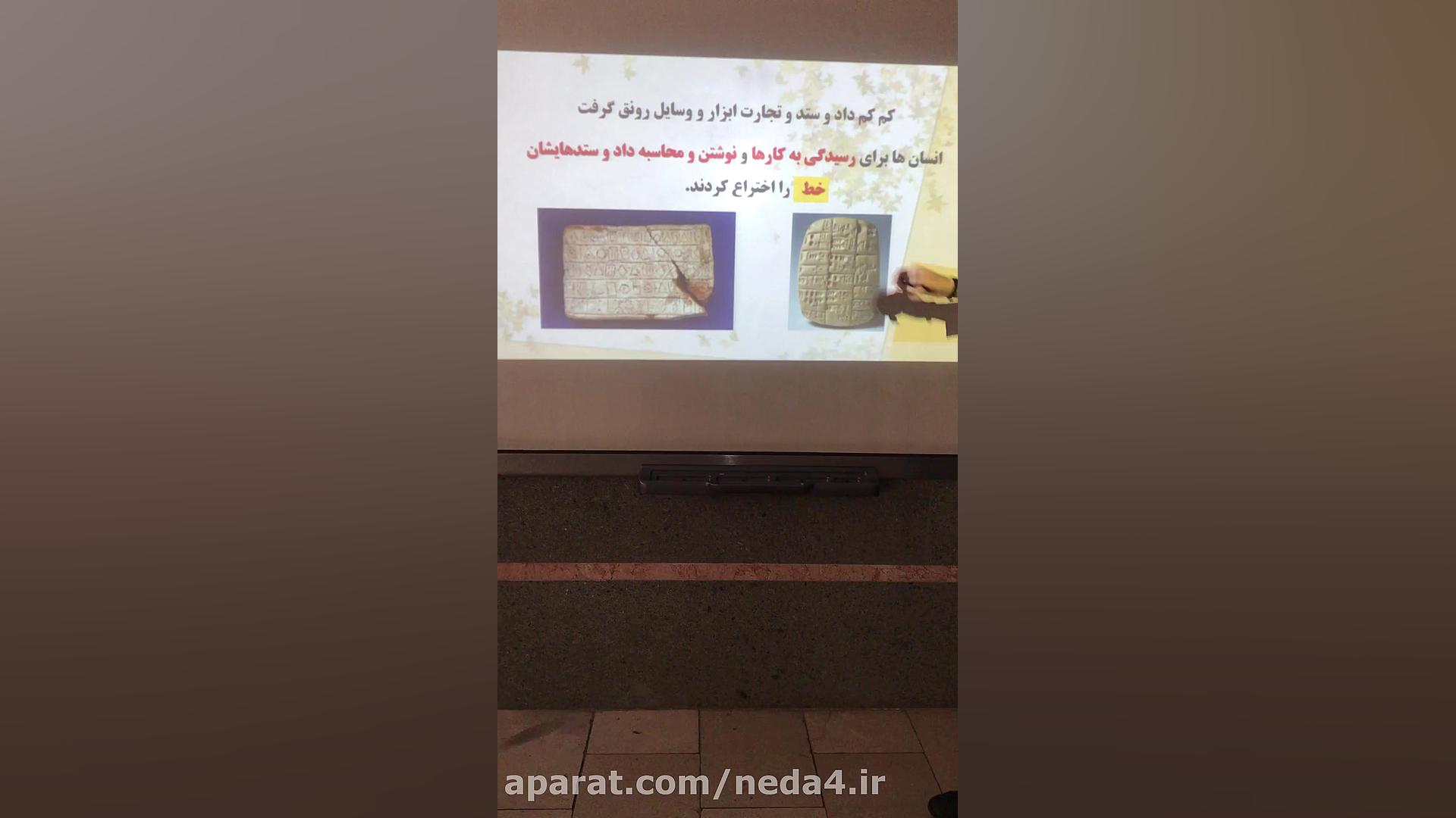 پارت اول درس ١٨ مطالعات اجتماع...