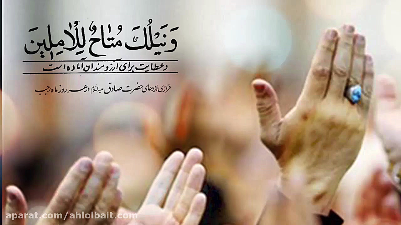 فرازی از دعای هر روز امام صادق...