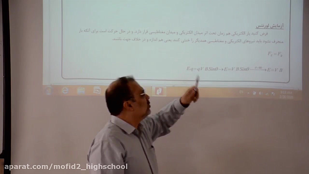 تدريس فيزيك دوازدهم  فصل مغناط...