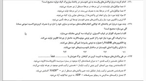 حل سوالات آزمون  ۹ اسفند کانون...