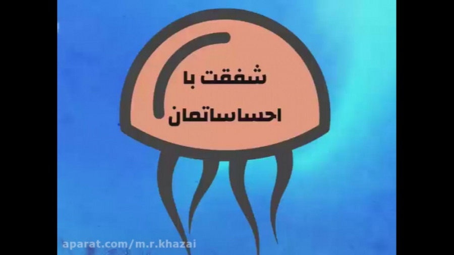 محمد رضا خزایی | شفقت با احساس...