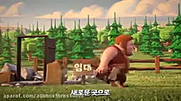 کلش اف کلنز