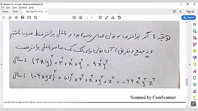 ریاضی هفتم  قواعد توان