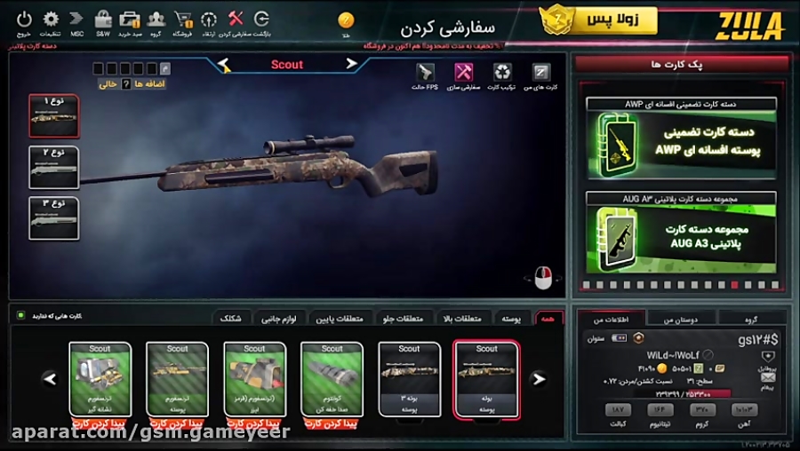 برسی اپدیت های زولا