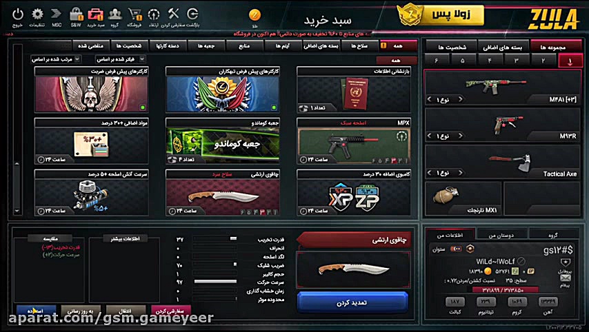 برسی اپدیت های زولا