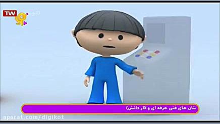 ماجراهای سعید  قسمت ۳۳۵