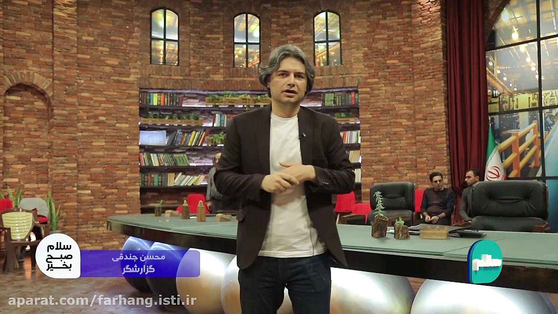 داور مسابقه میدون