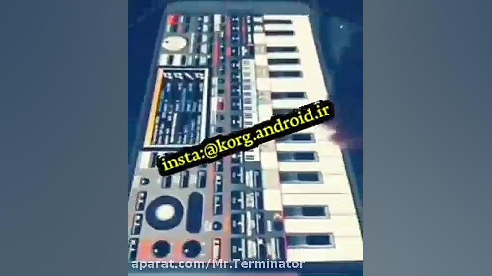 آهنگ بندری با ارگ 2020 اندروید...