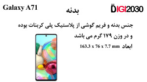 معرفی گوشی سامسونگ گلکسی a71