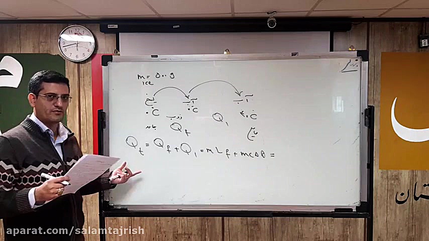 فیزیک فصل ۴ دهم (ریاضی) ۱۰ اسف...