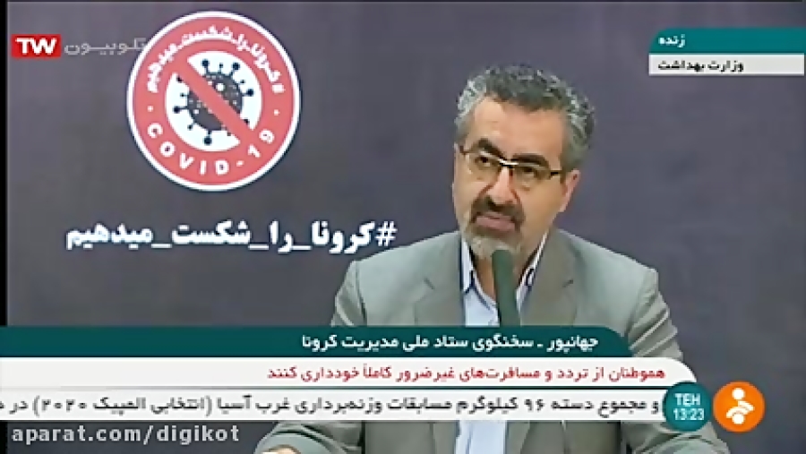 آخرین آمار ابتلا به ویروس کرون...