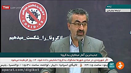 آخرین آمار ابتلا به ویروس کرون...