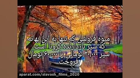 چیزهایی کشنده تر از ویروس کرون...