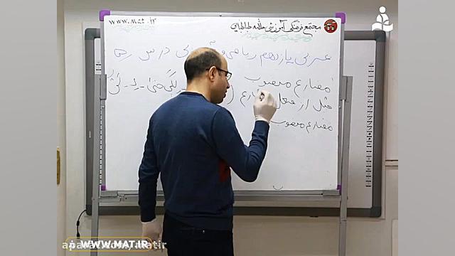 آموزش درس پنجم عربی پایه یازده...
