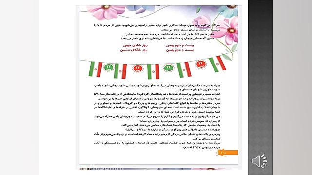 تدریس درس پانزدهم هدیه.قسمت او...