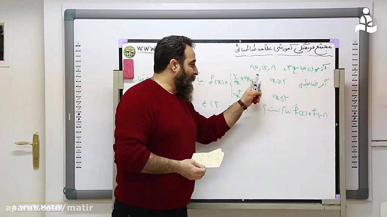 آموزش ریاضی پایه دهم  فصل پنجم...