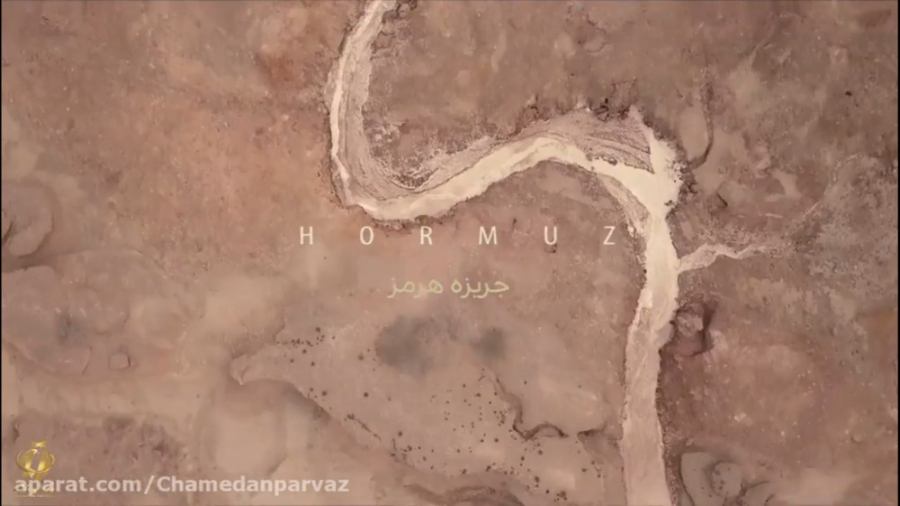 جزیره هرمز | دیدنی های رویایی...