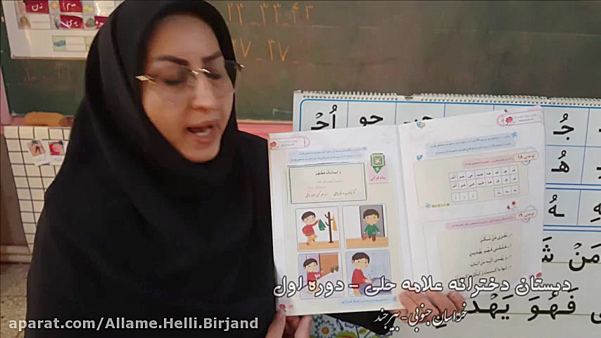 آموزش قرآن (دبستان علامه حلی د...