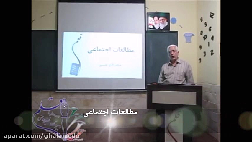 صحبت های ابتدایی دبیر درس مطال...