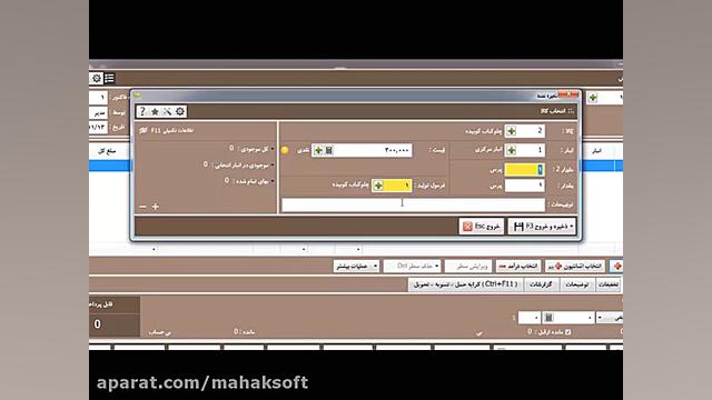 ترفندهای کار با نرم افزار حساب...