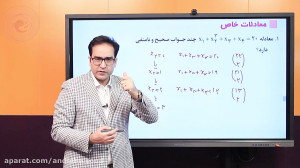 زیپ لاین گسسته  معادلات خاص (ت...
