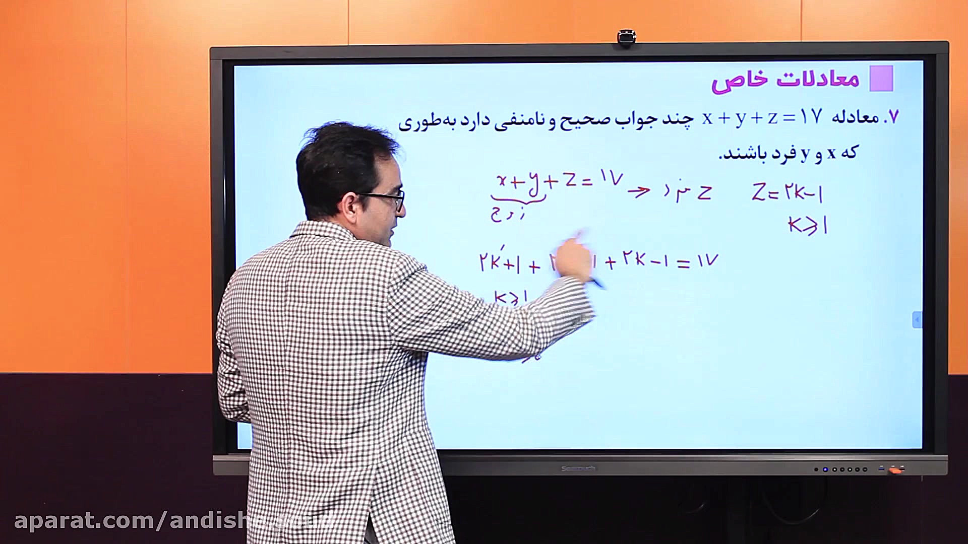 زیپ لاین گسسته  معادلات خاص (ت...