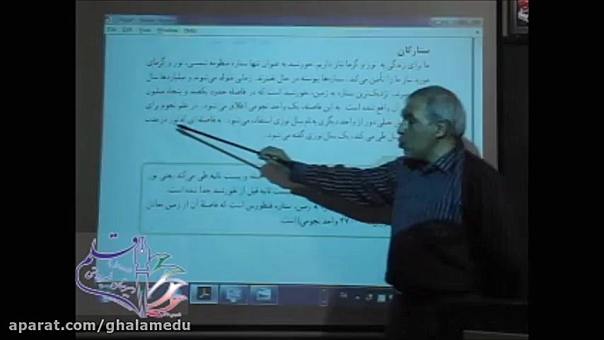 علوم نهم  جلسه اول