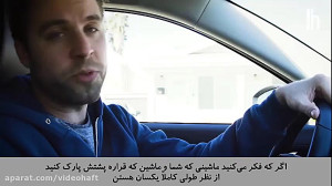 پارک دوبل سریع و آسان