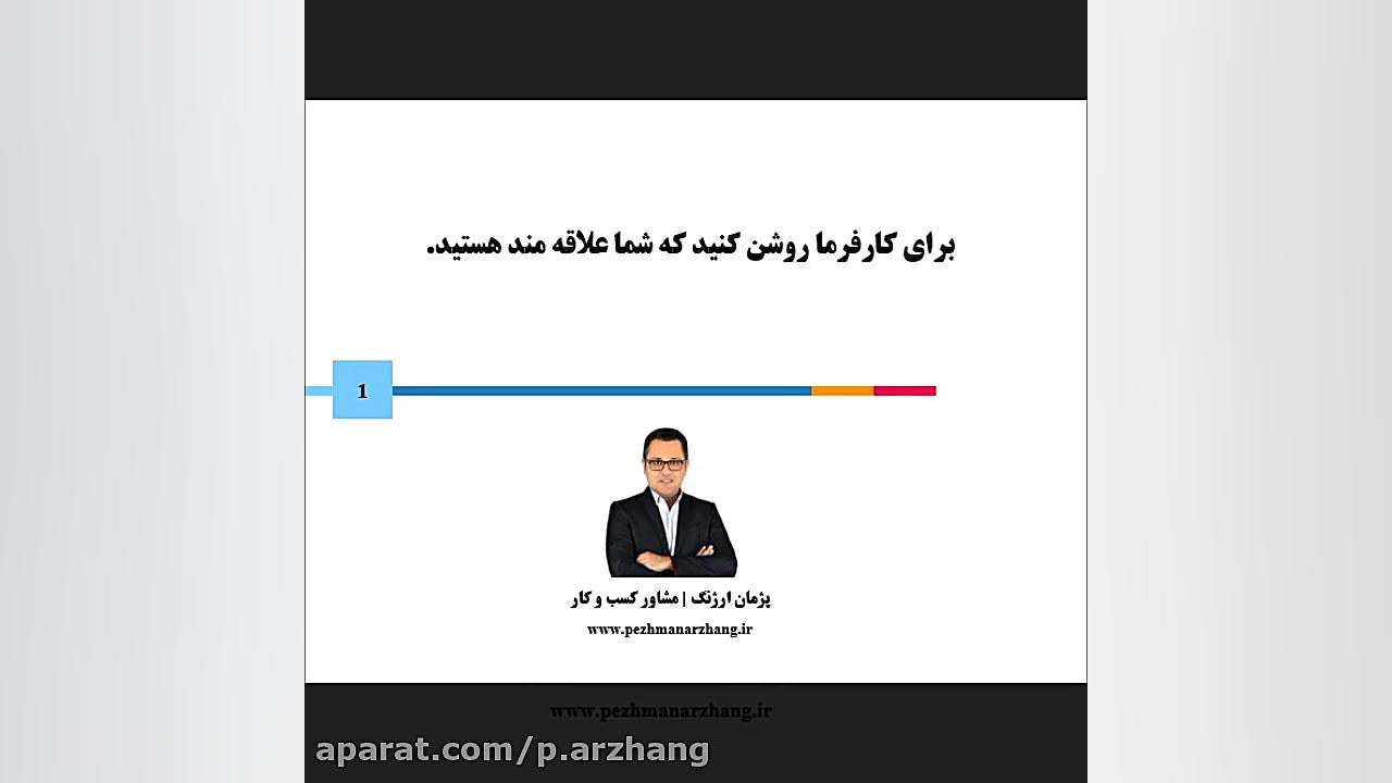 4 توصیه برای جلسه مذاکره پیشنه...