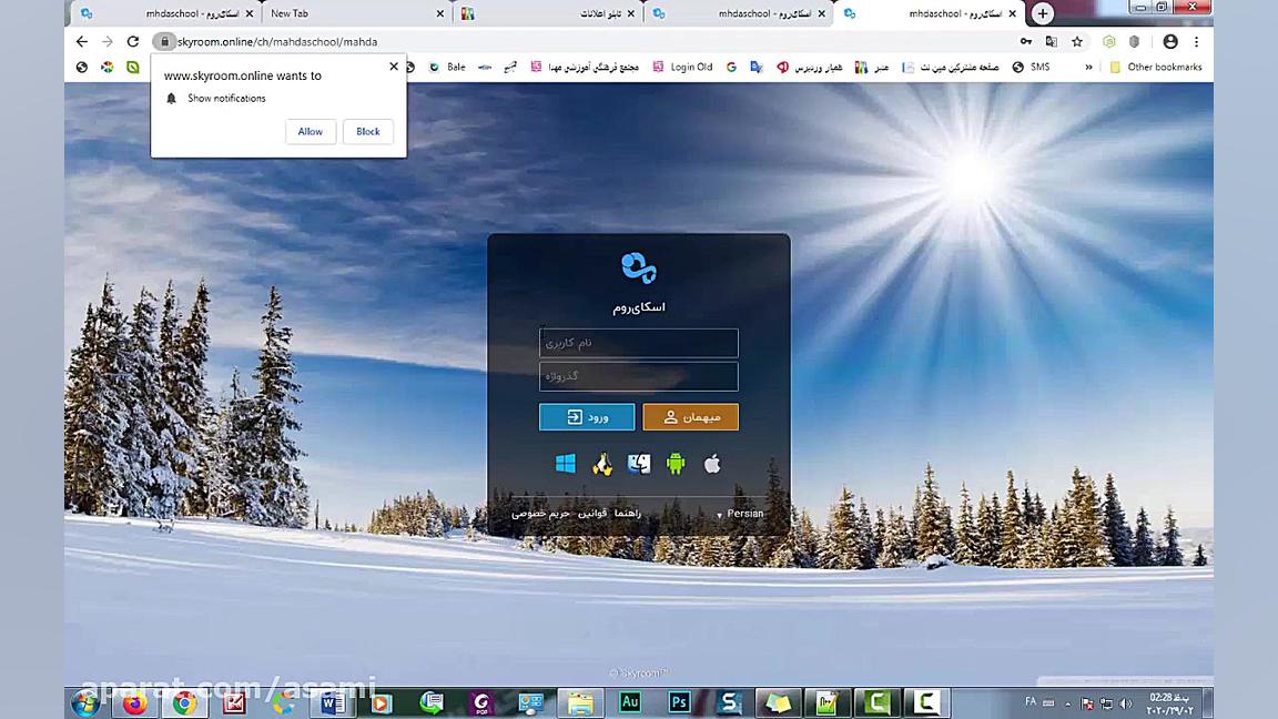 آموزش کلاس آنلاین