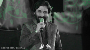 بین الحرمین | صابر خراسانی | ه...