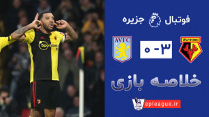 هفته بیستم  خلاصه بازی واتفورد...
